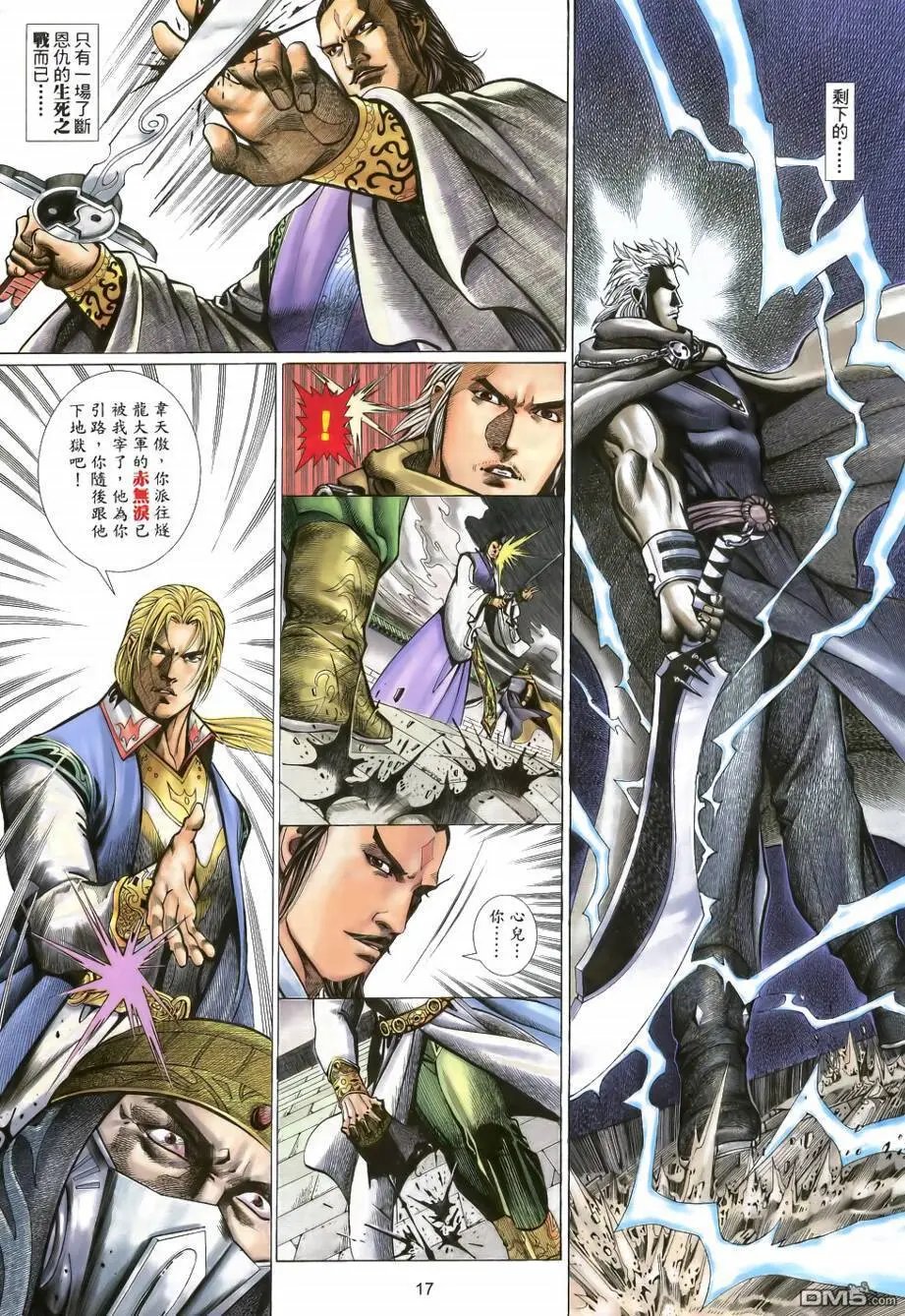 第29回