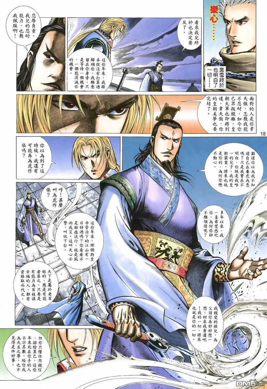 第29回
