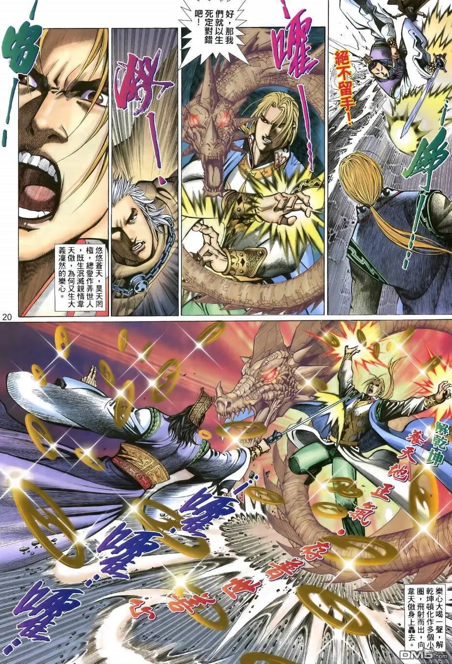 第29回