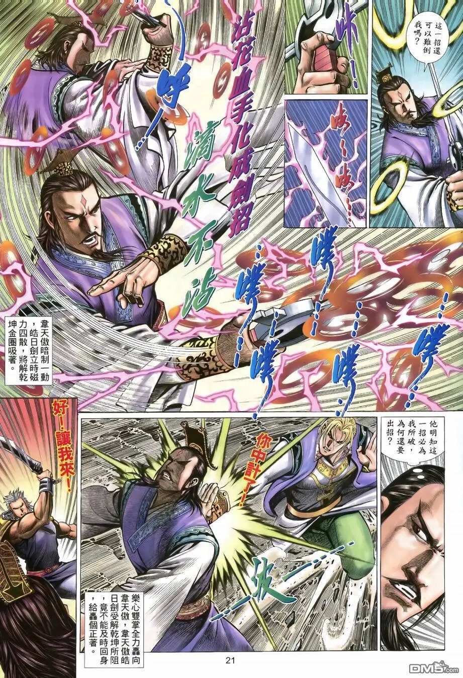 第29回