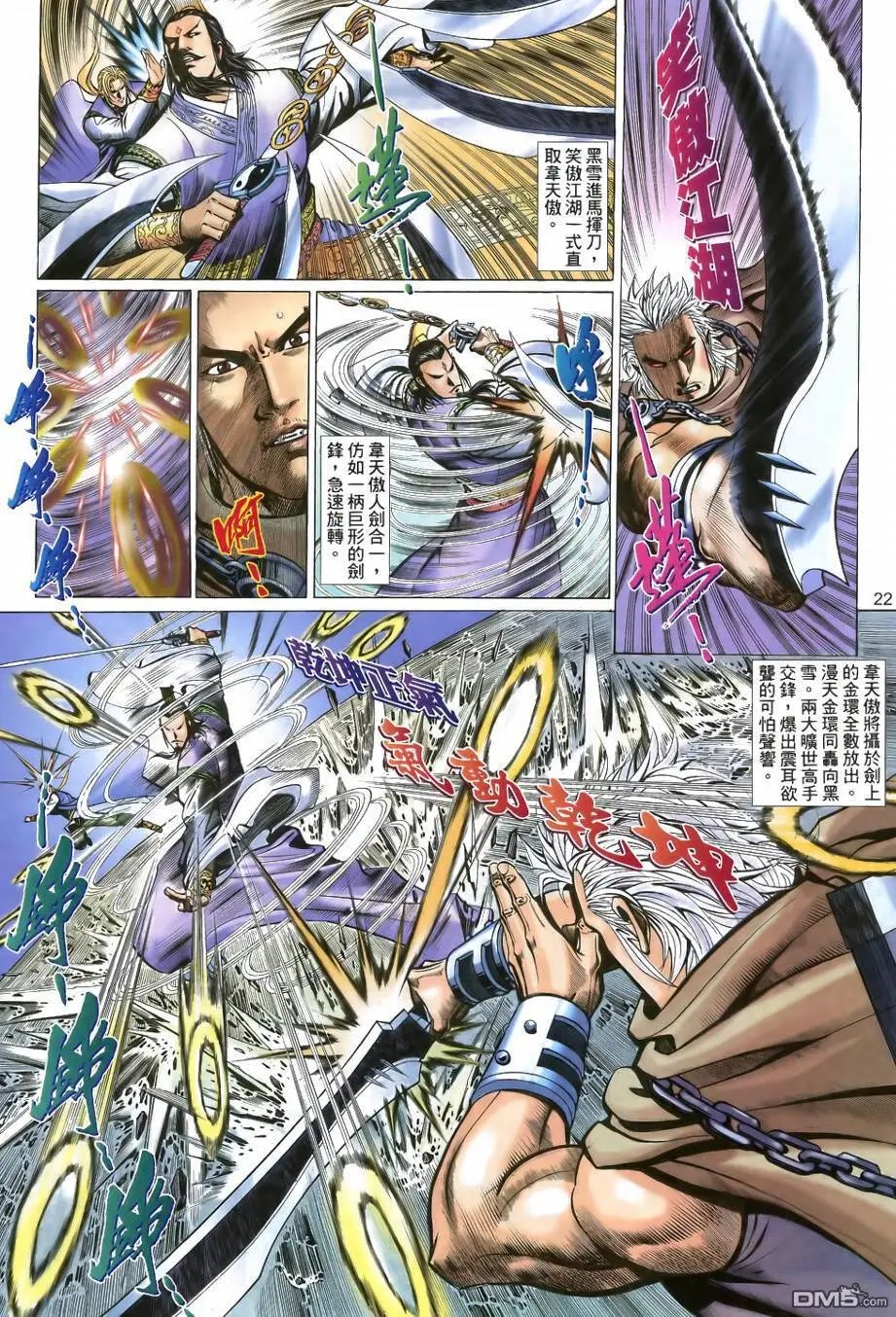 第29回
