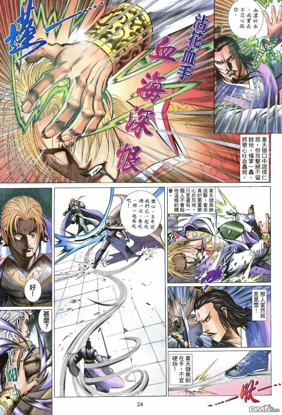 第29回