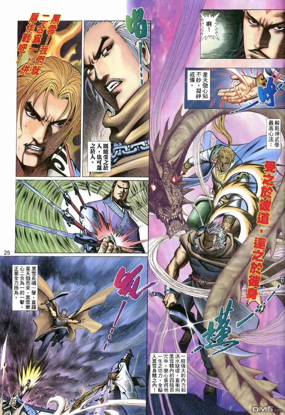 第29回