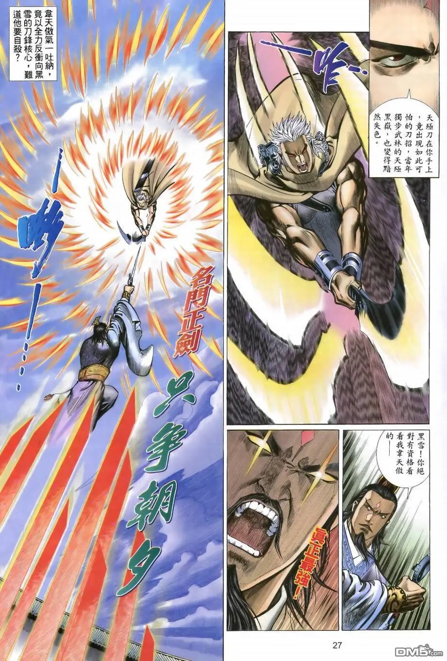 第29回