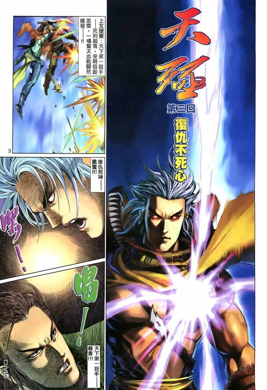 第3回