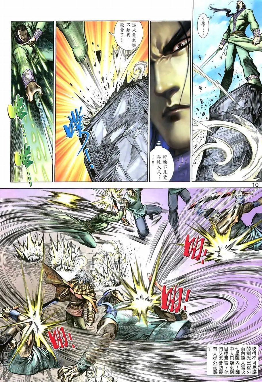 第3回