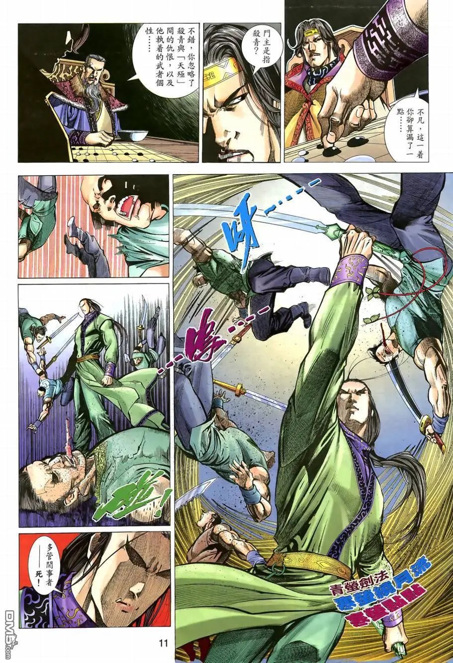 第3回