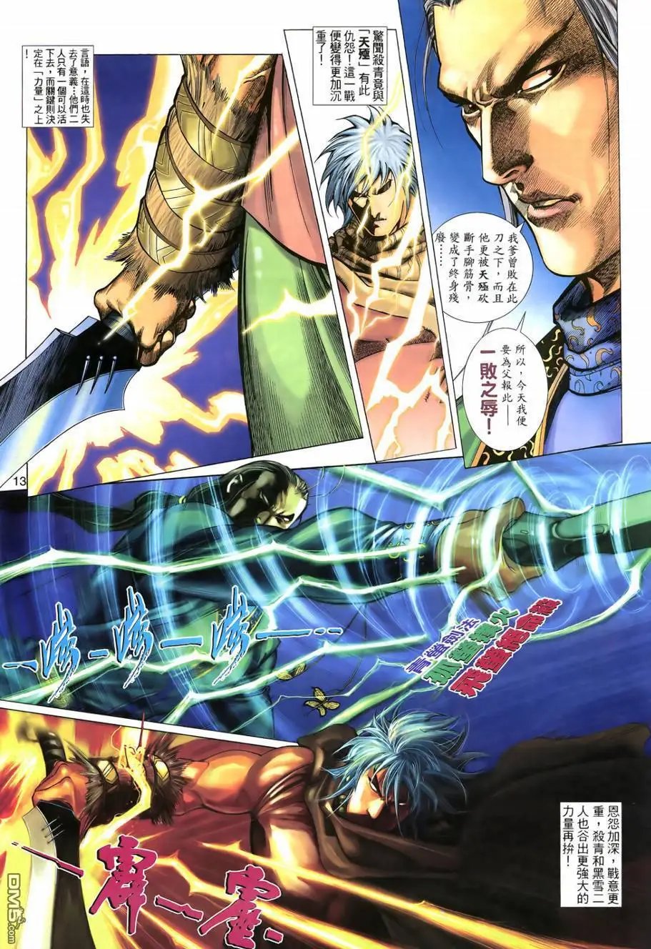 第3回