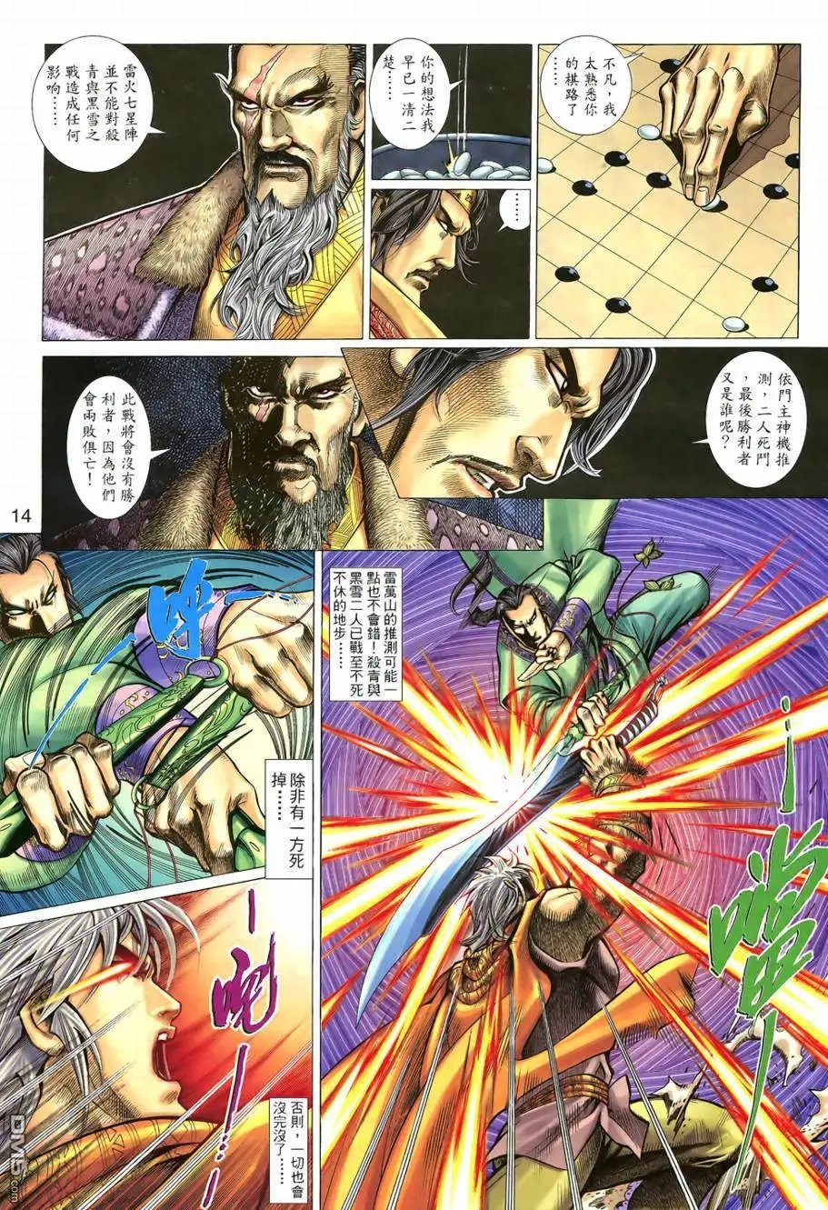 第3回