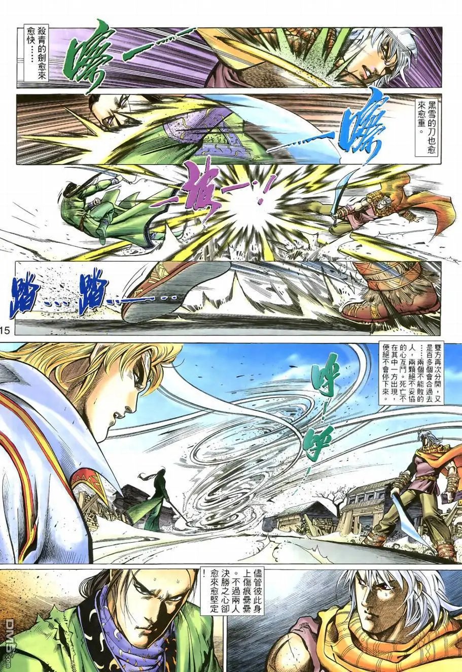 第3回
