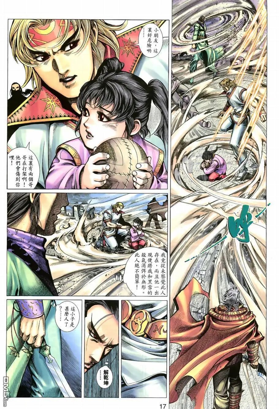 第3回