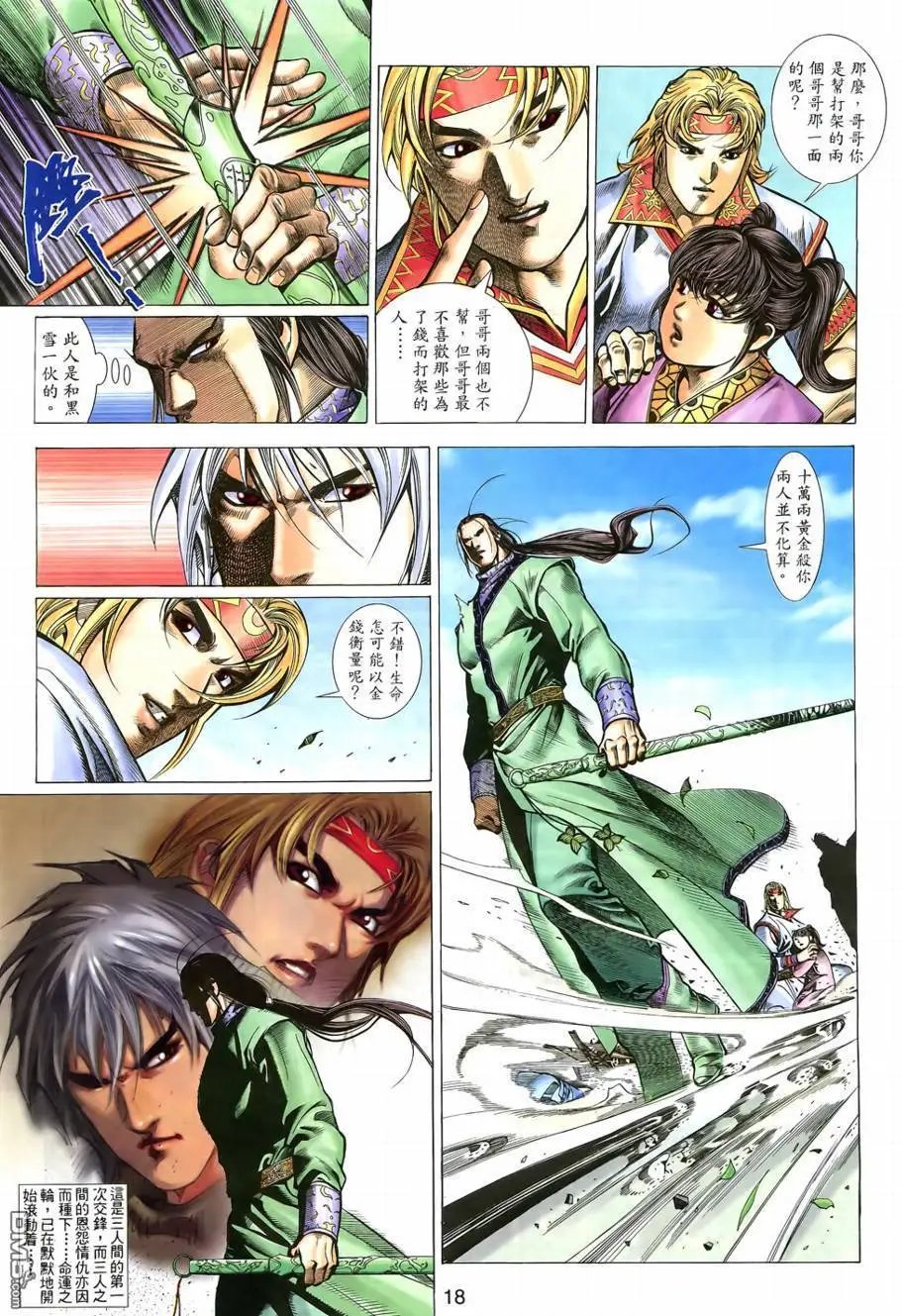 第3回