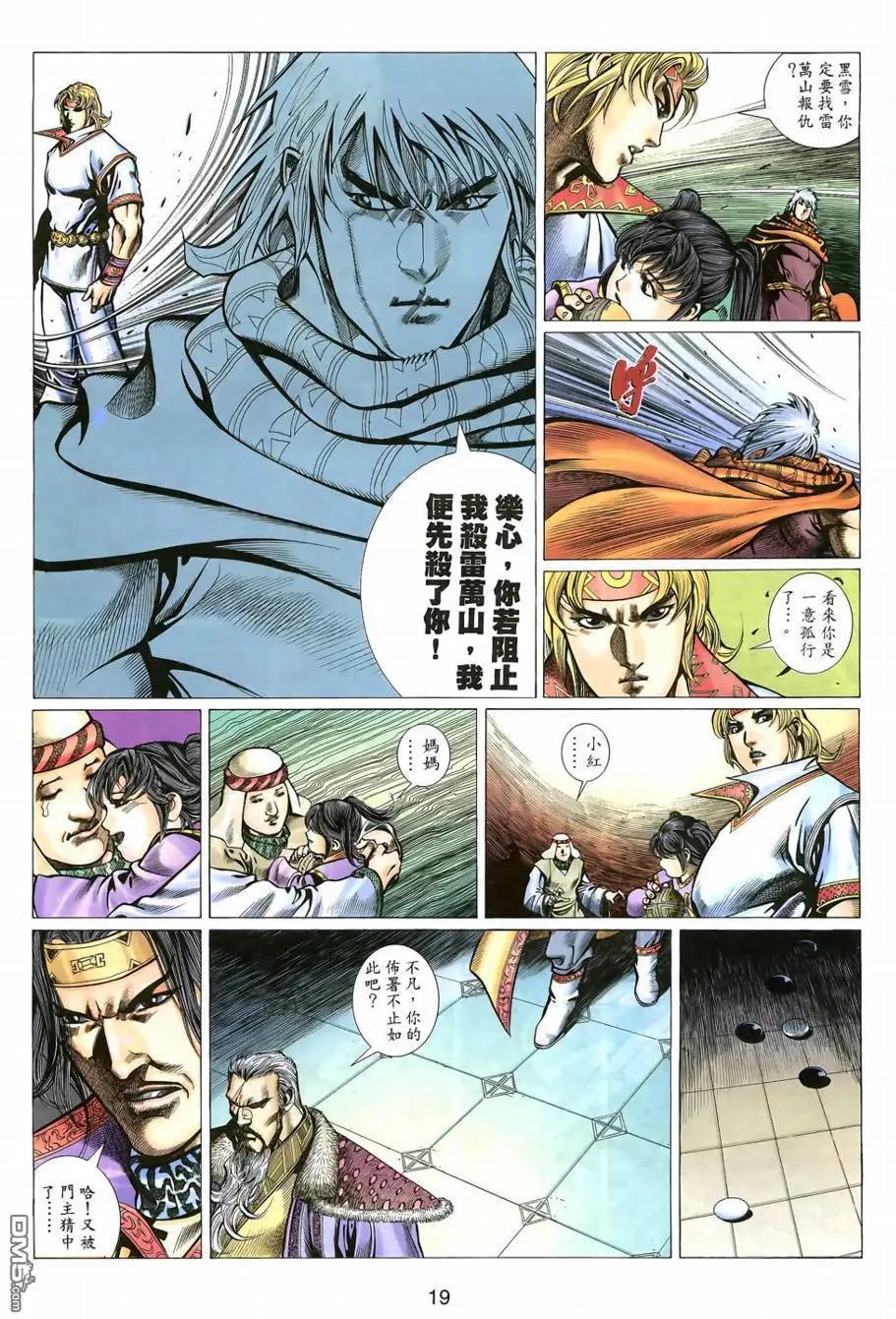 第3回