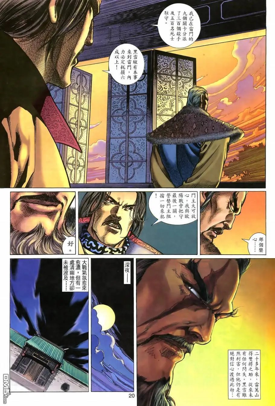 第3回