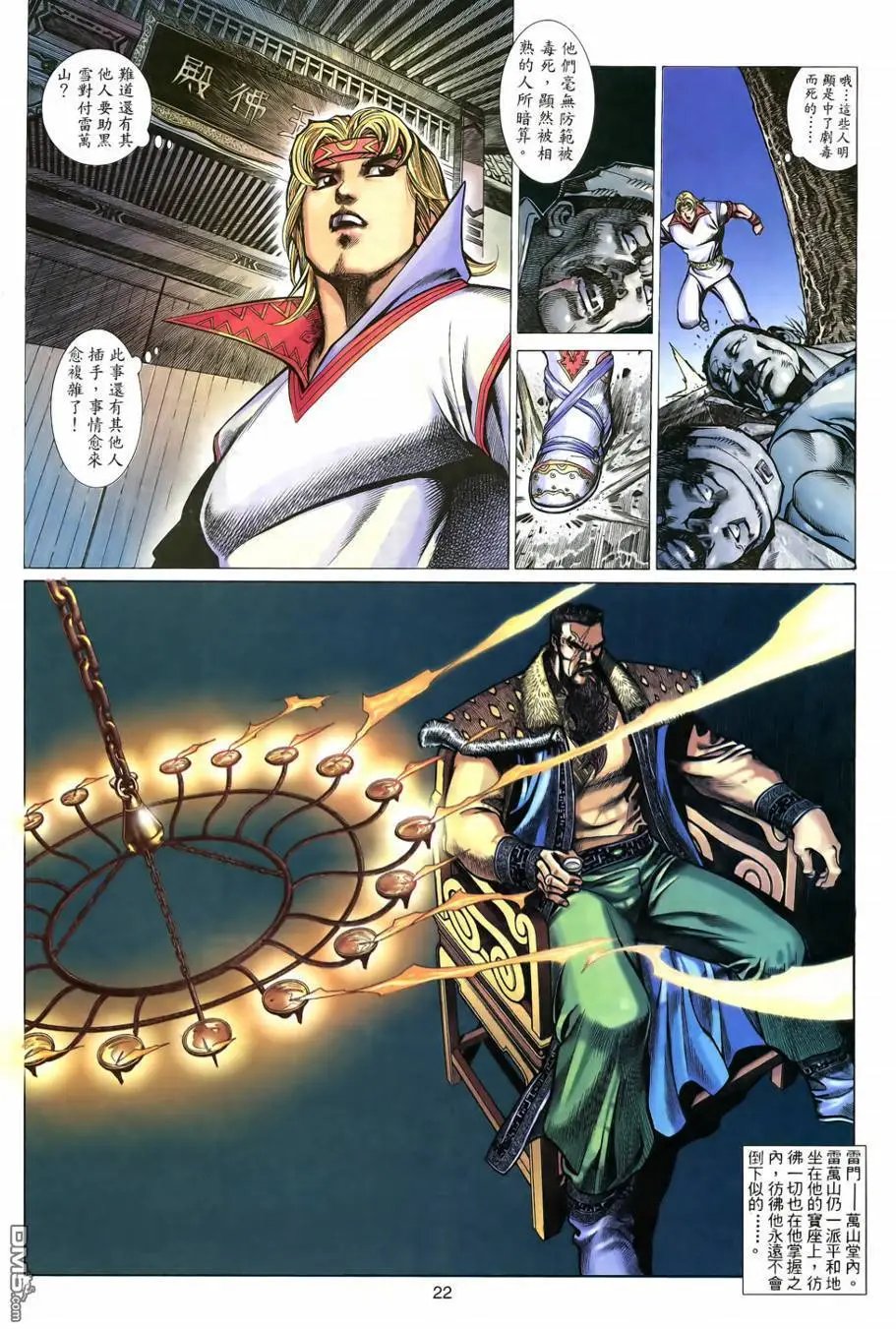 第3回