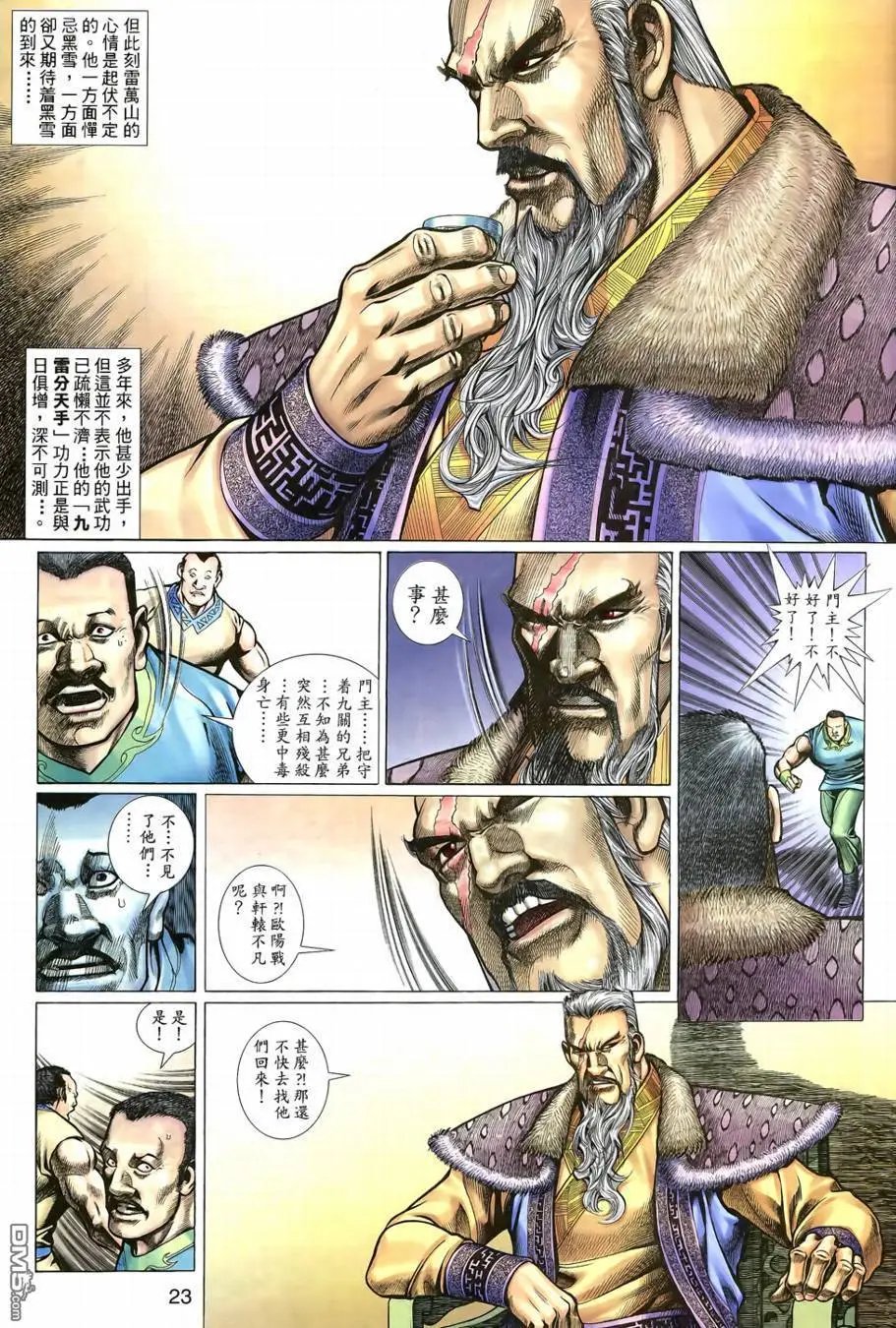 第3回