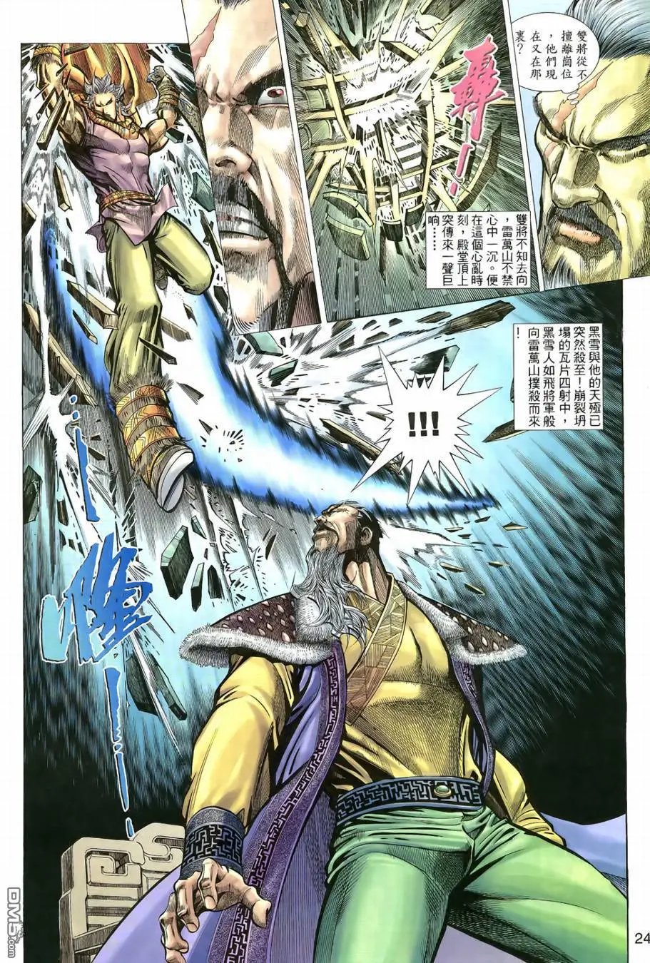 第3回