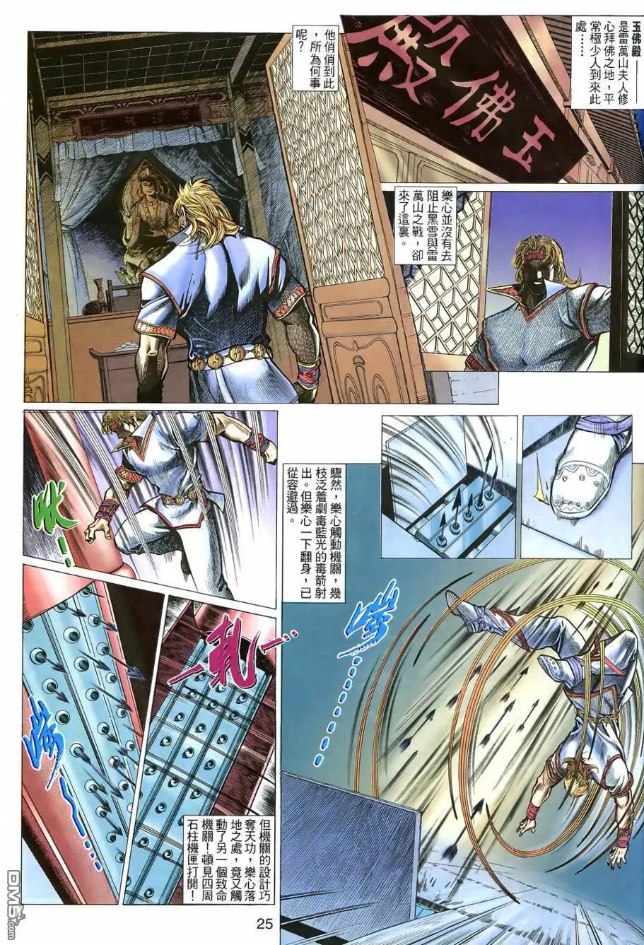 第3回