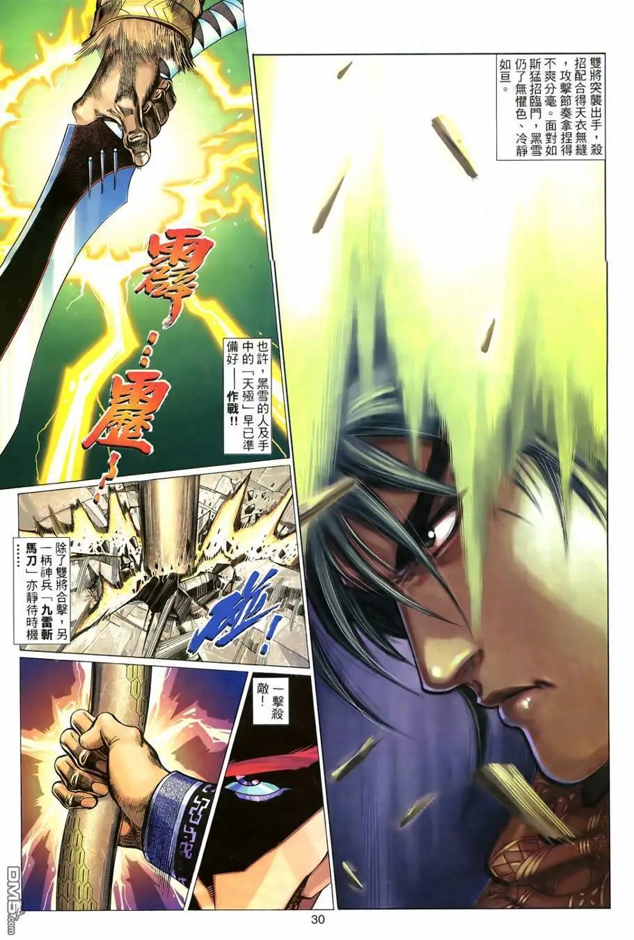 第3回
