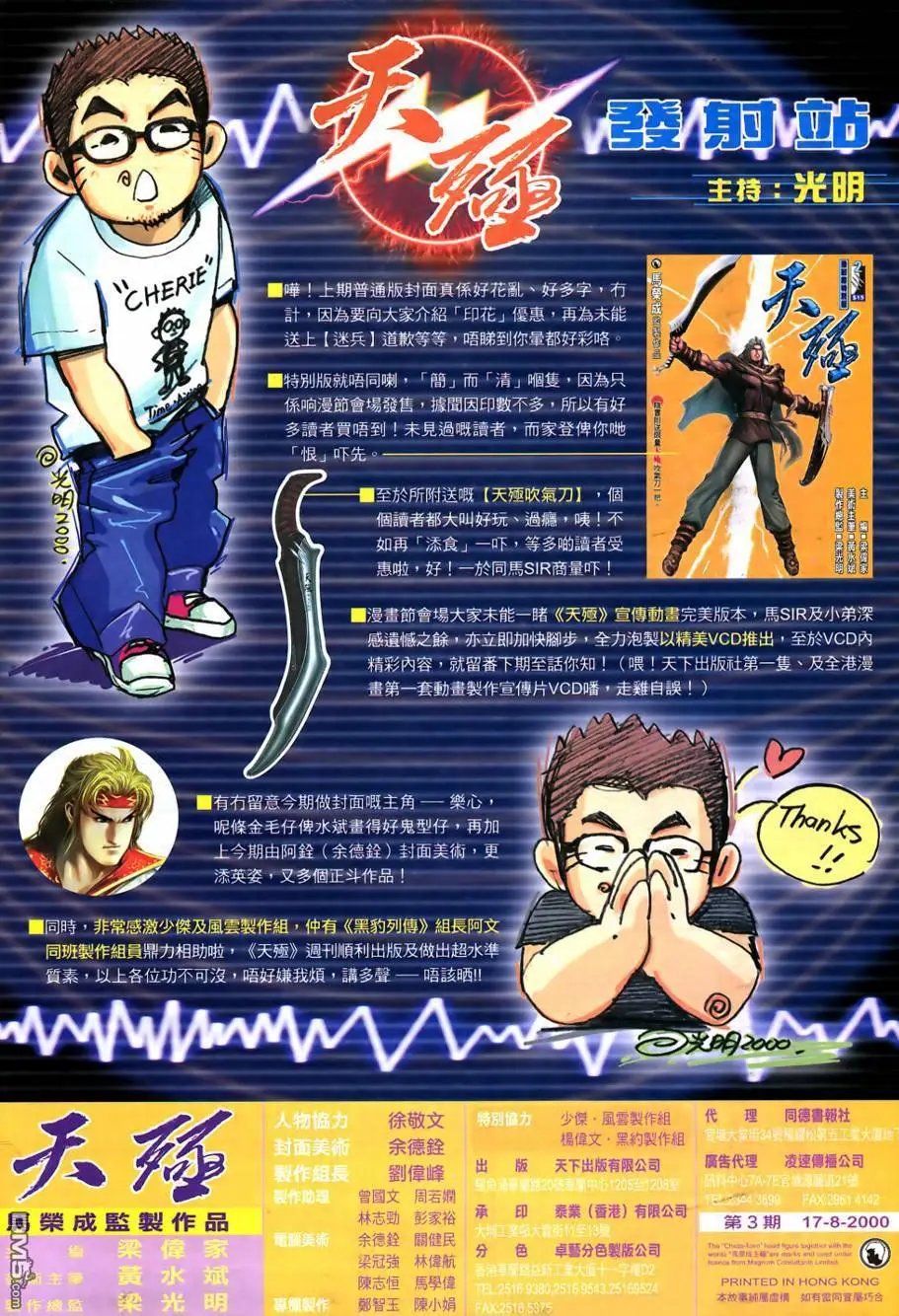 第3回