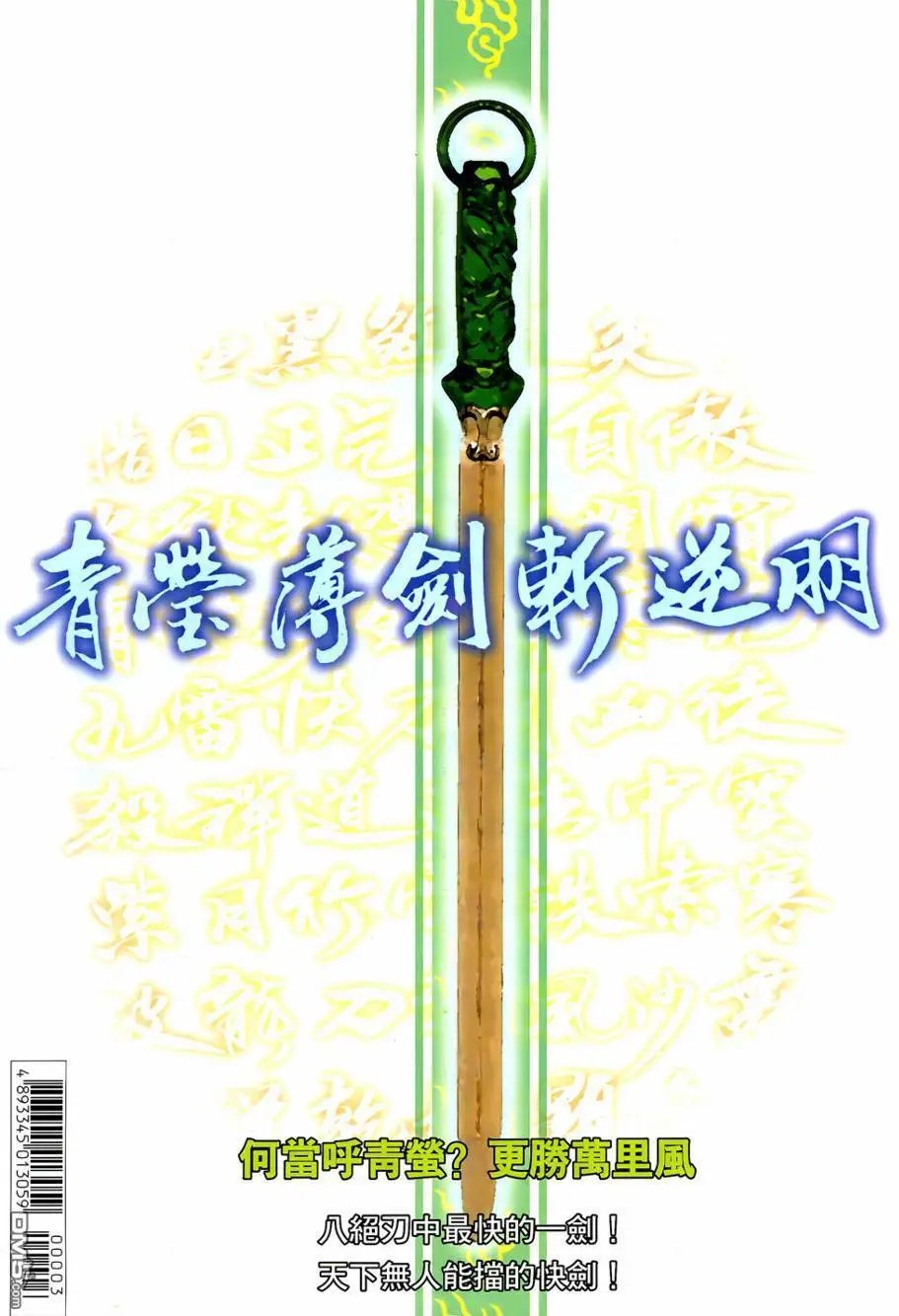 第3回