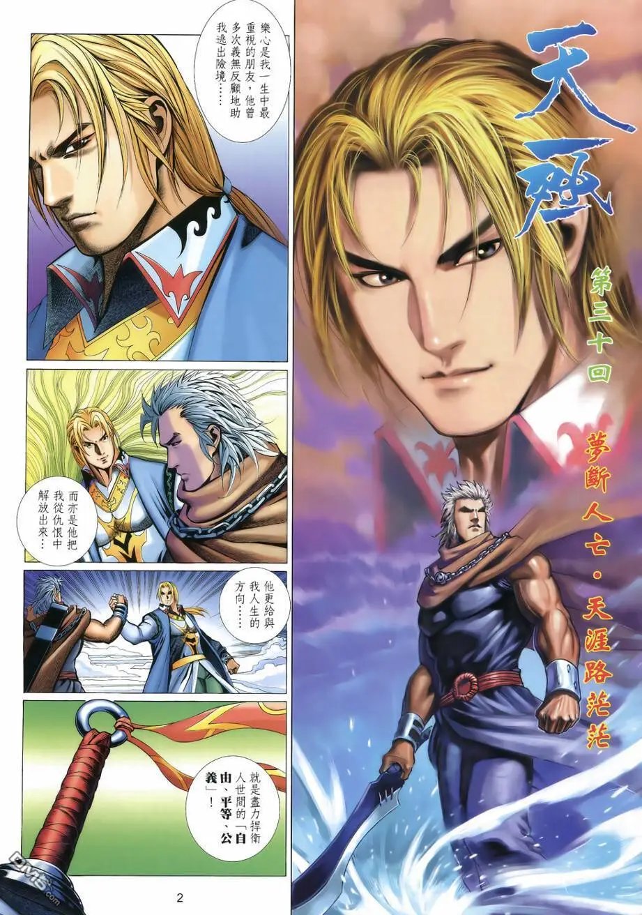 第30回