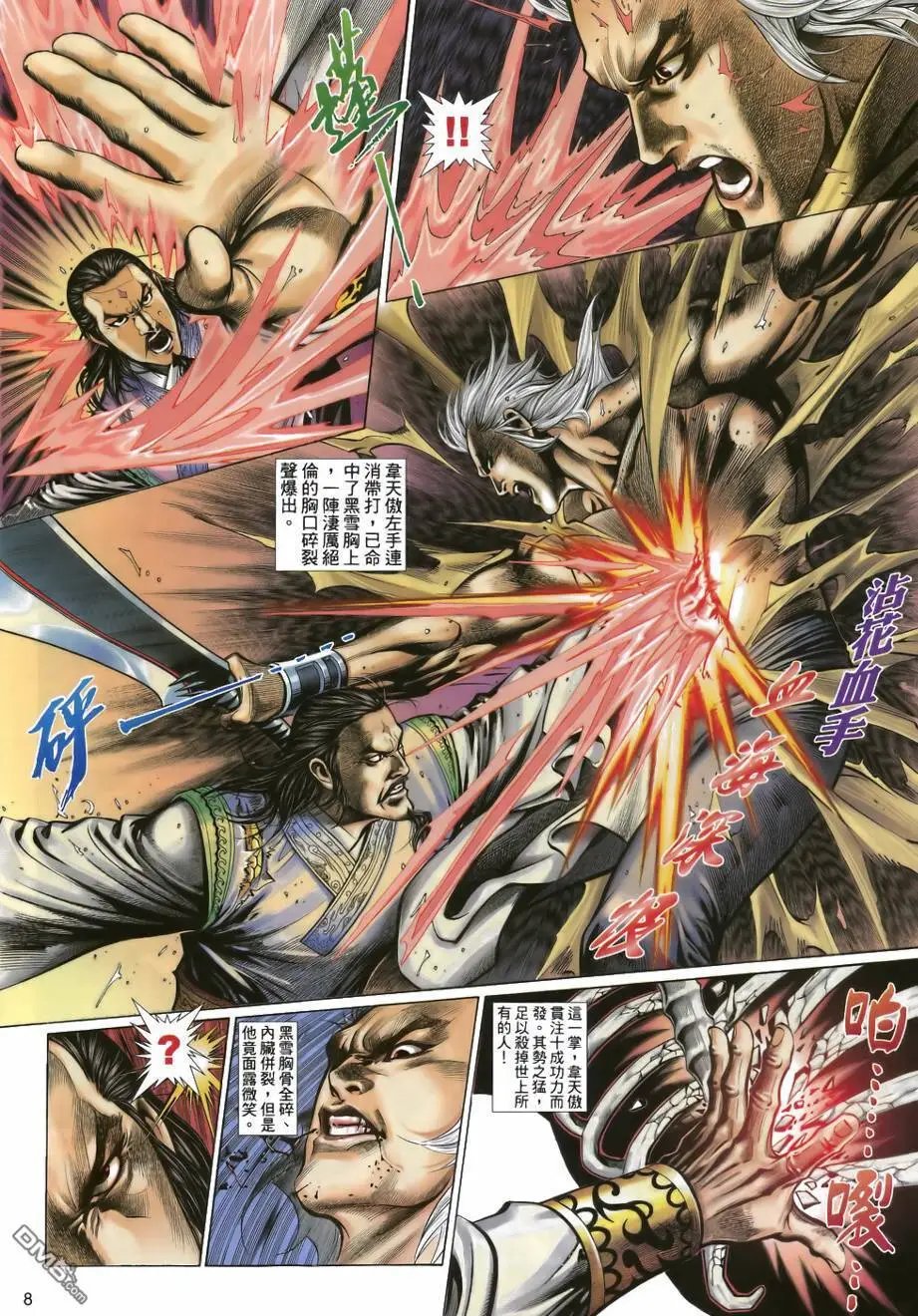 第30回