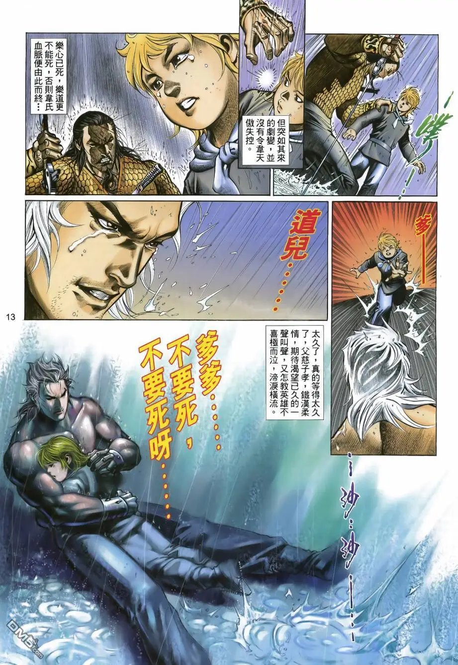 第30回