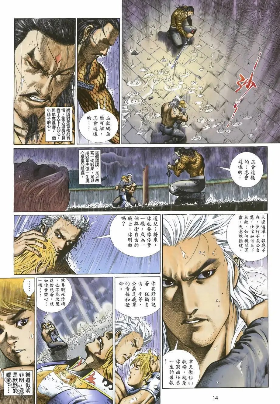 第30回