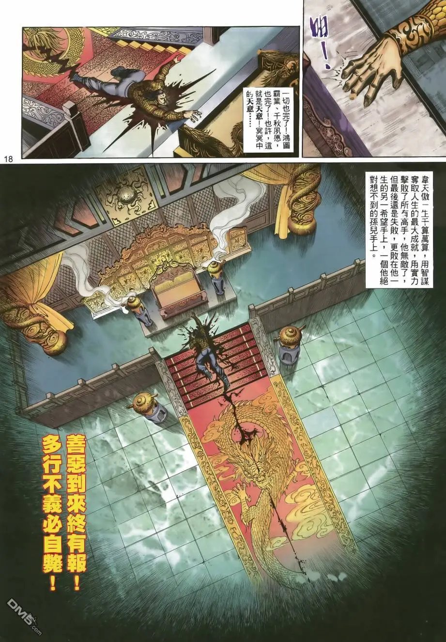 第30回