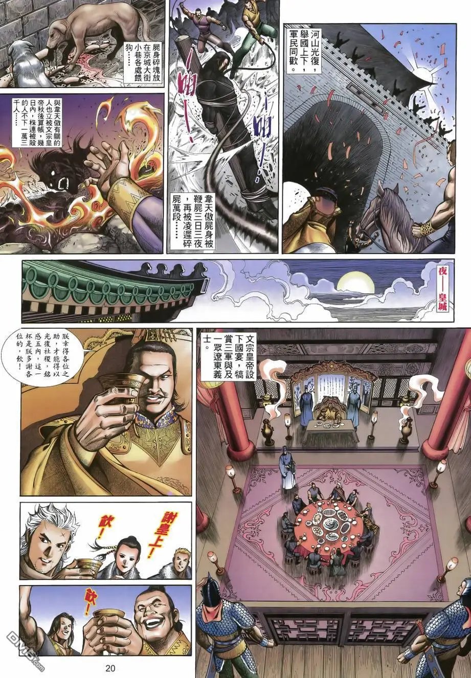 第30回