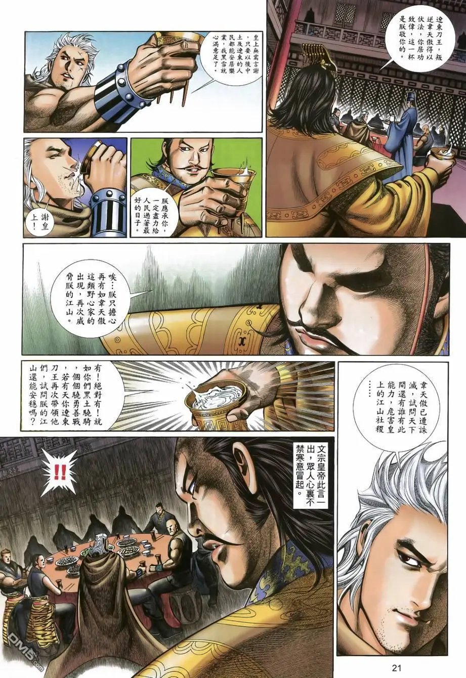 第30回