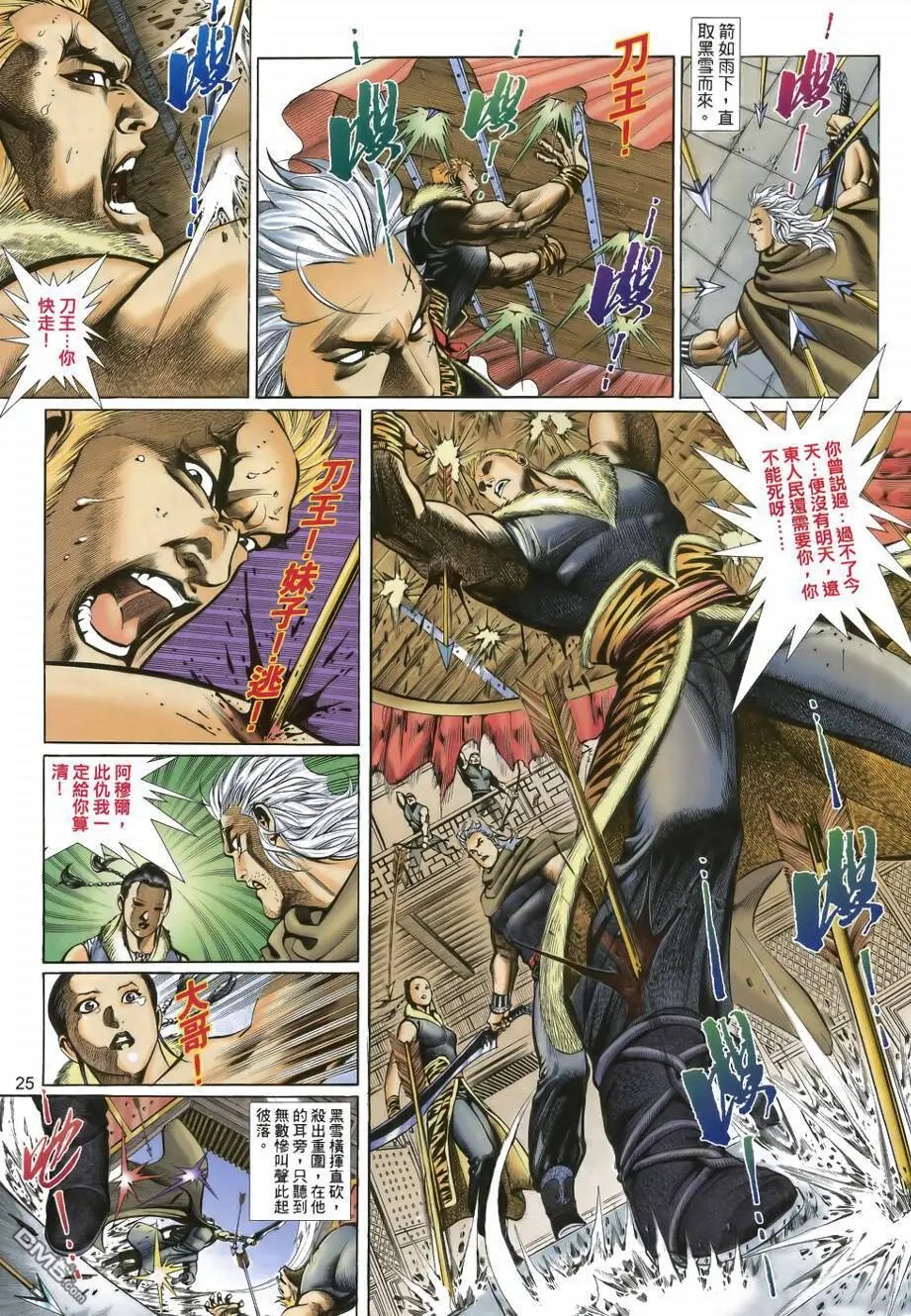 第30回