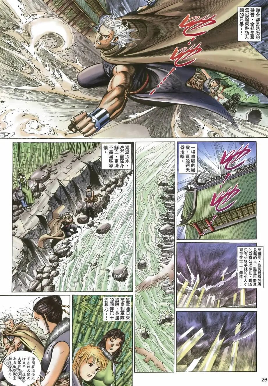 第30回
