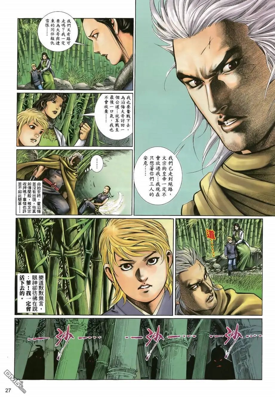 第30回