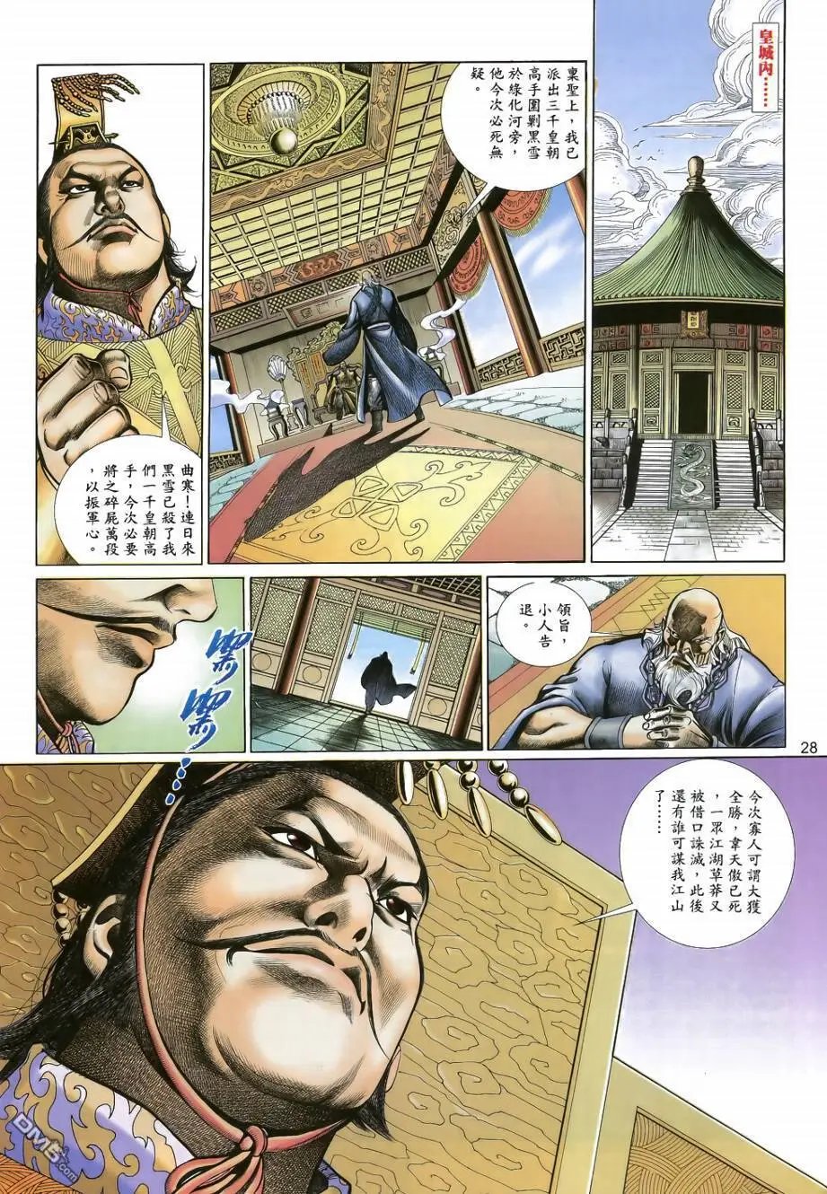 第30回
