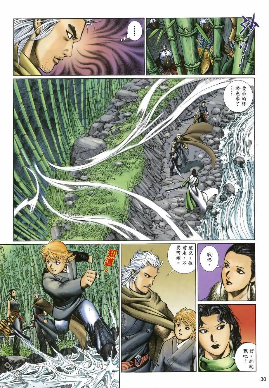 第30回