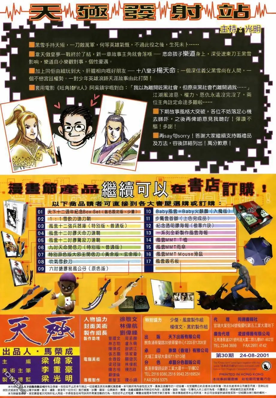 第30回