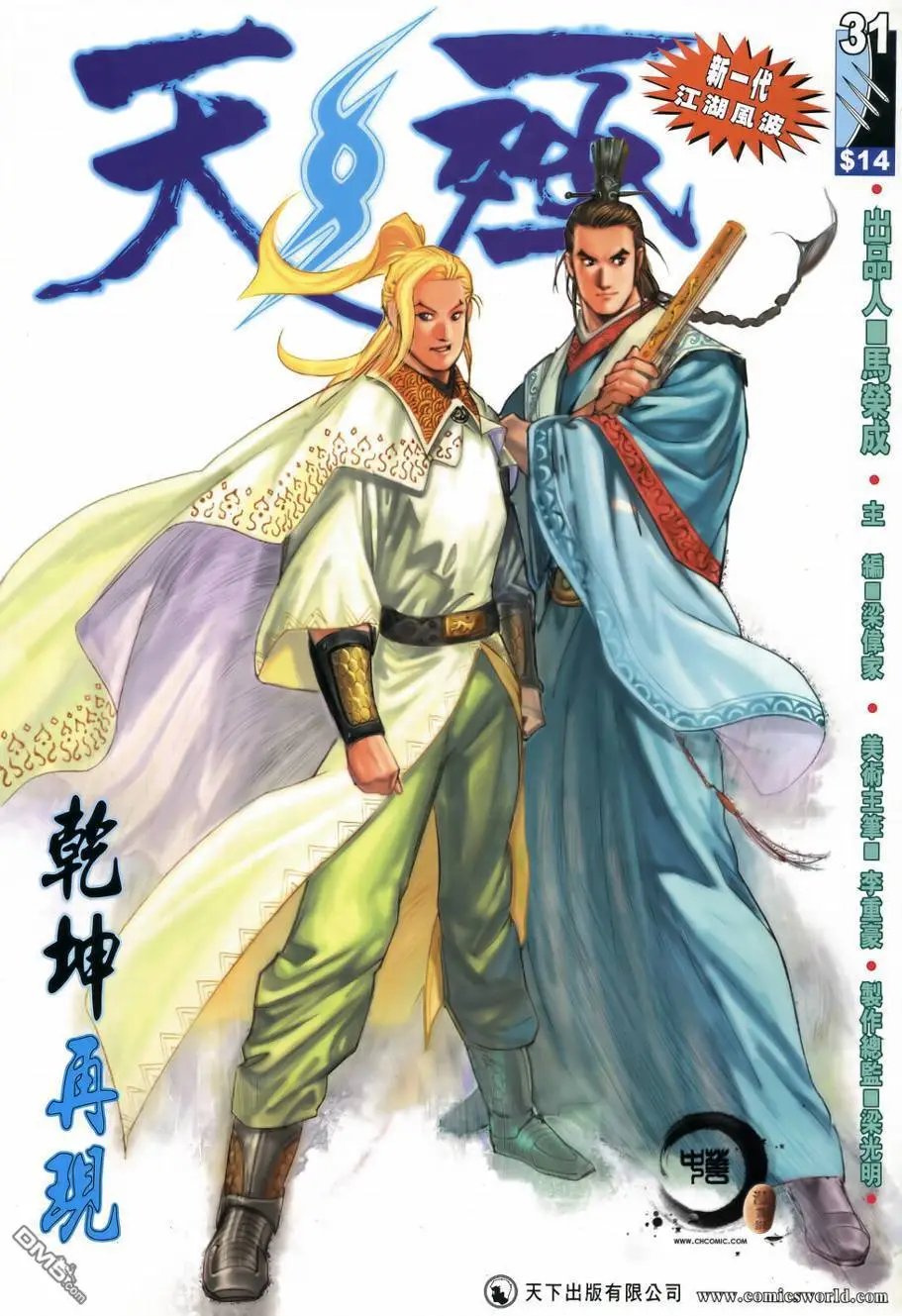 第31回