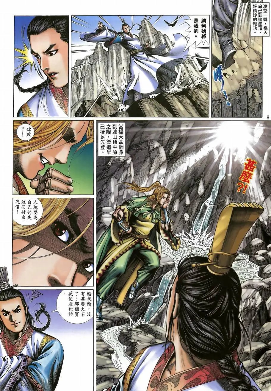第31回