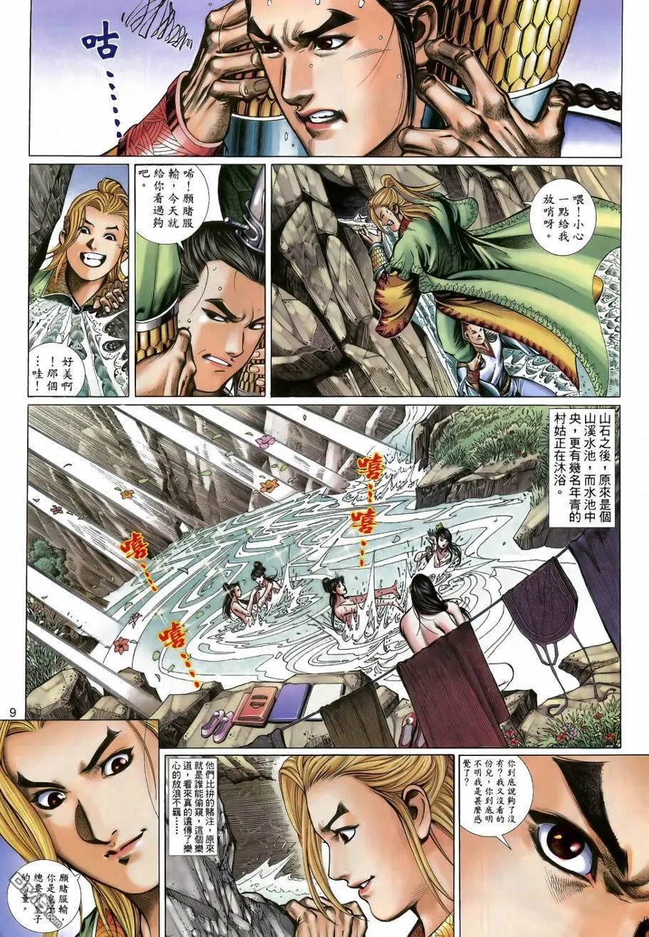 第31回