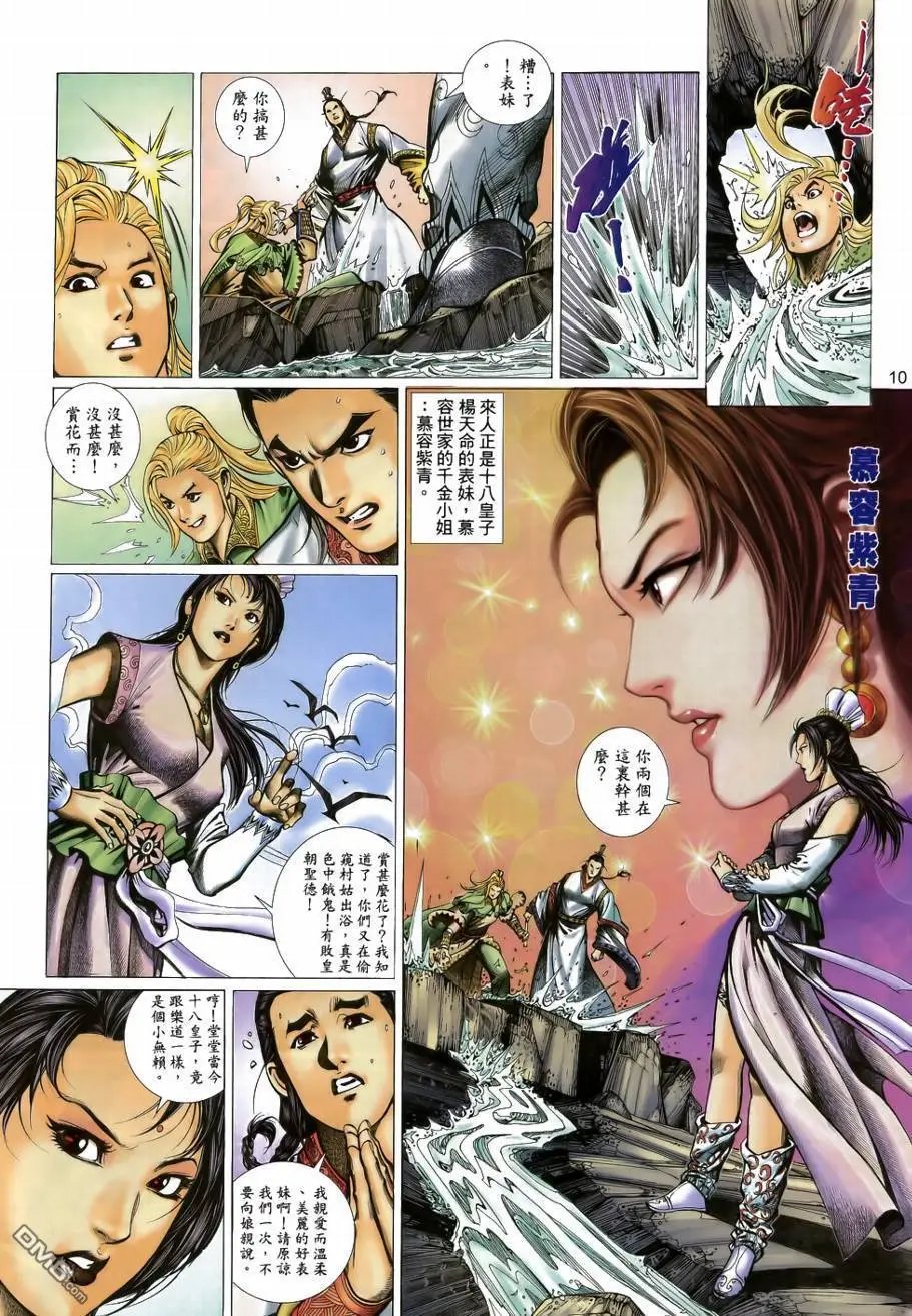 第31回