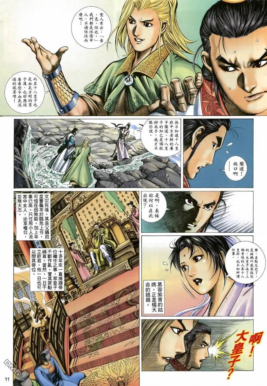 第31回