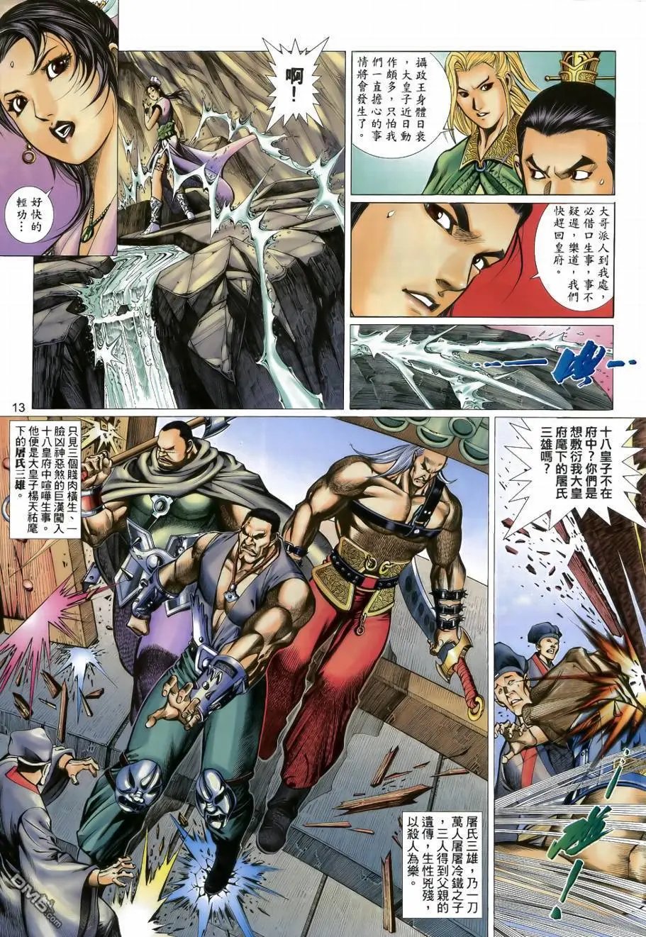 第31回