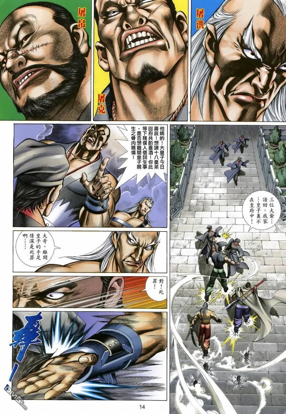 第31回