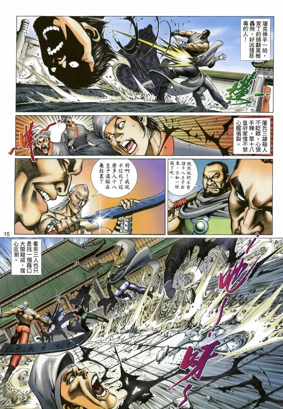 第31回