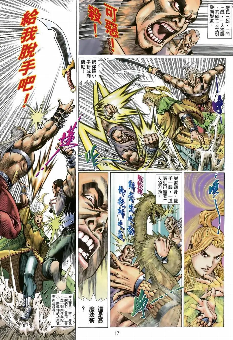 第31回