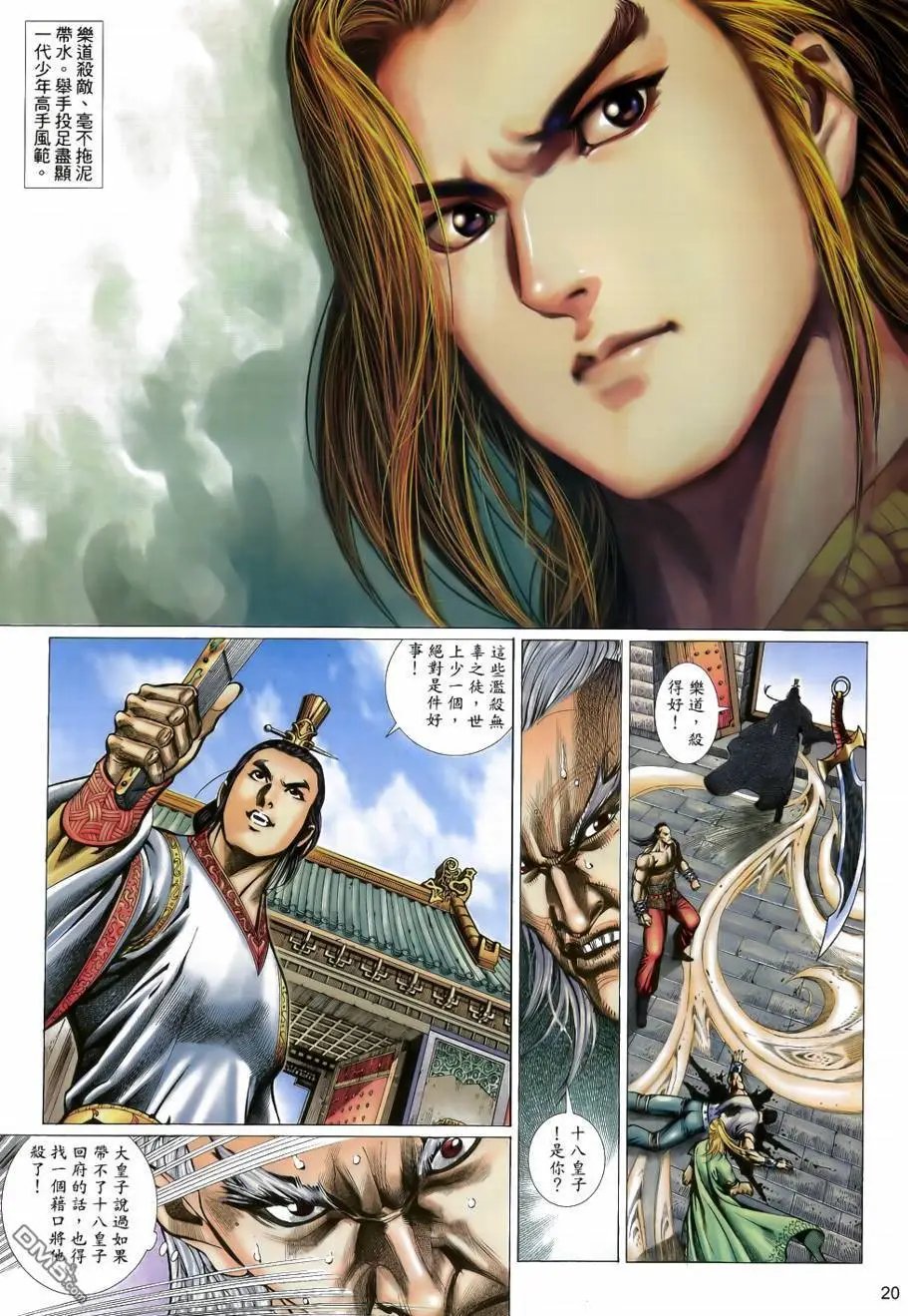 第31回