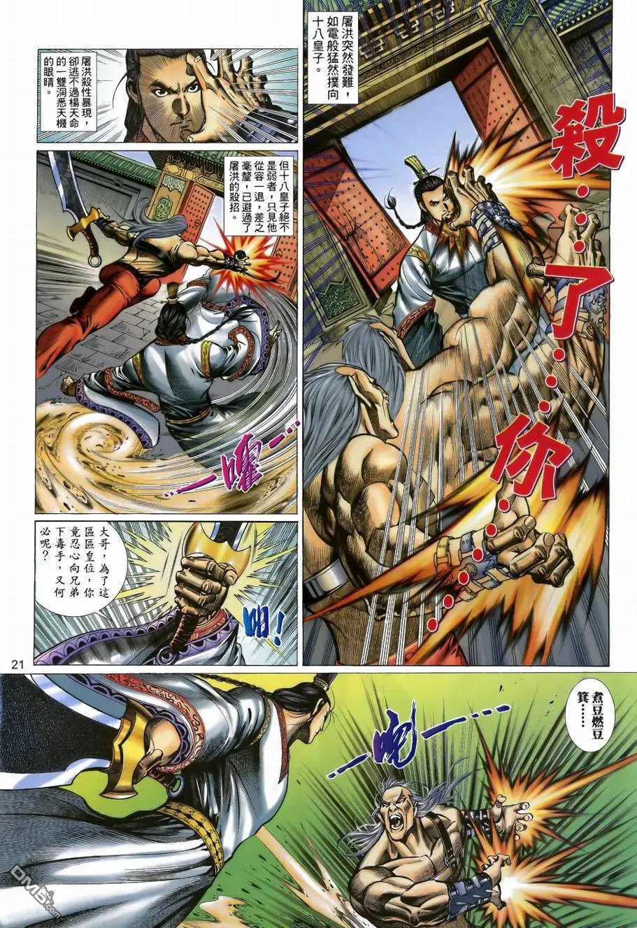第31回