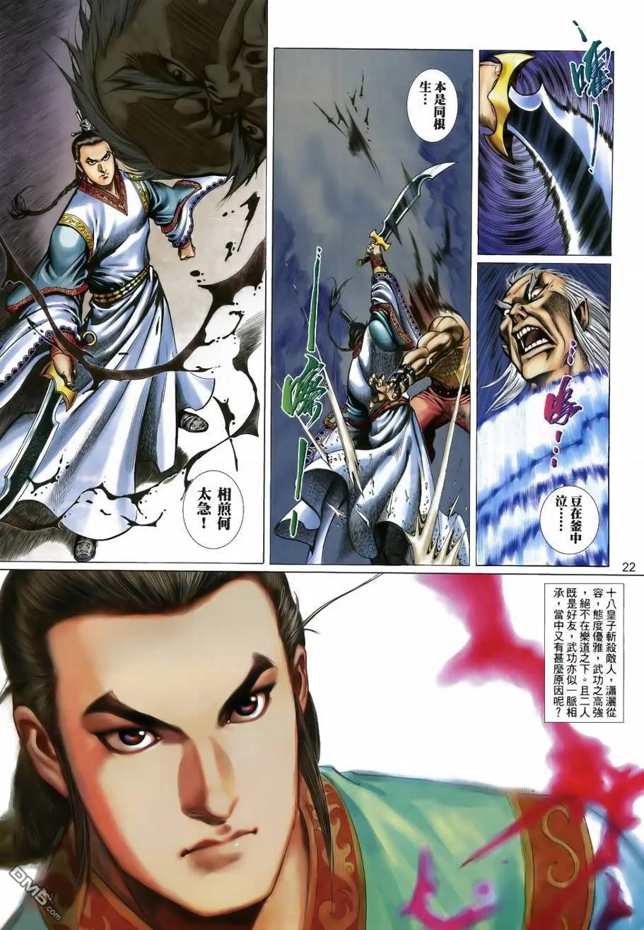 第31回